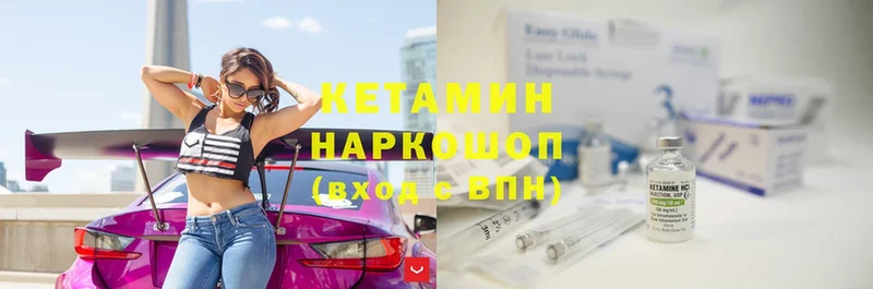 КЕТАМИН VHQ  Углегорск 